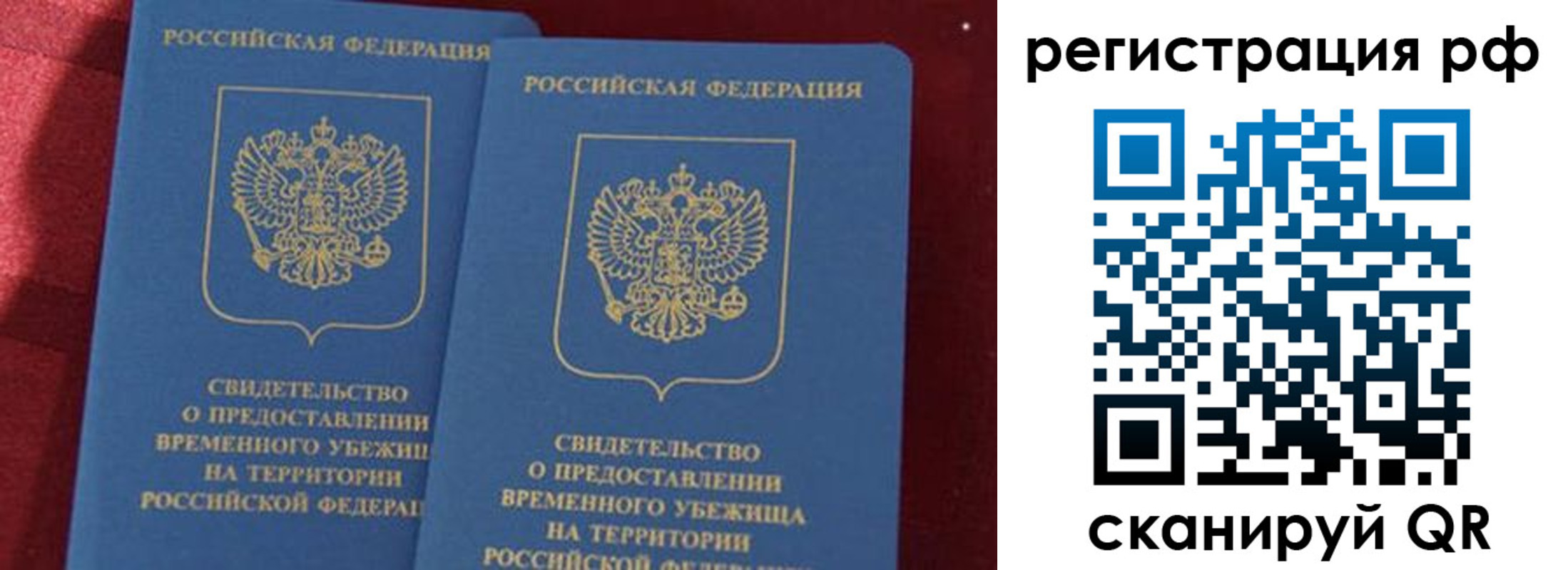 временная регистрация в квартире в Самарской области