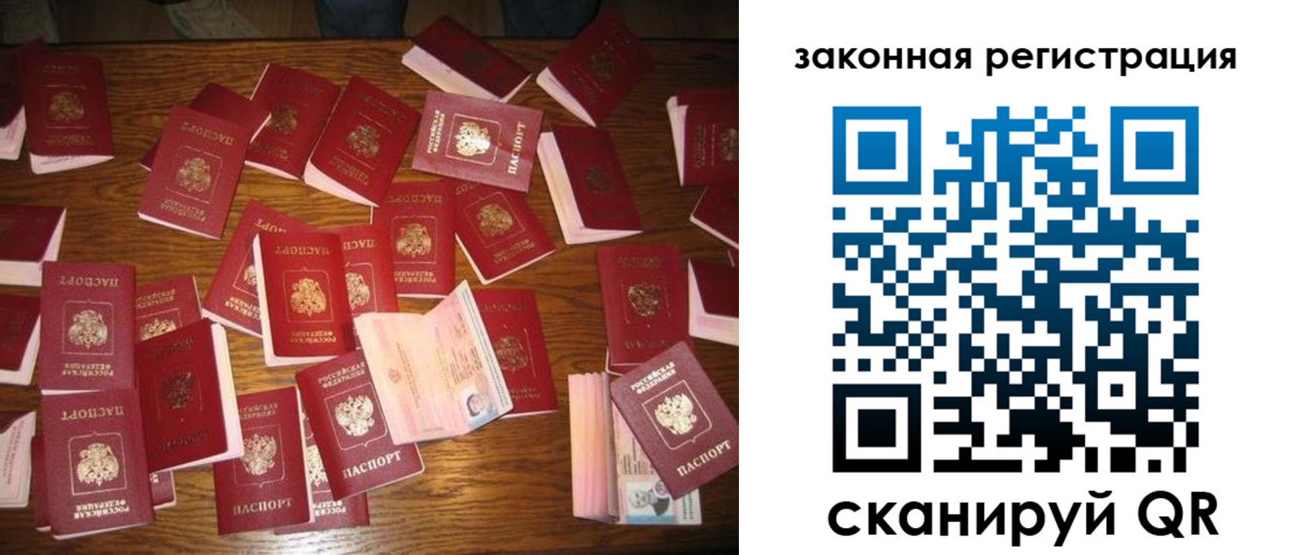 прописка для кредита в Самарской области