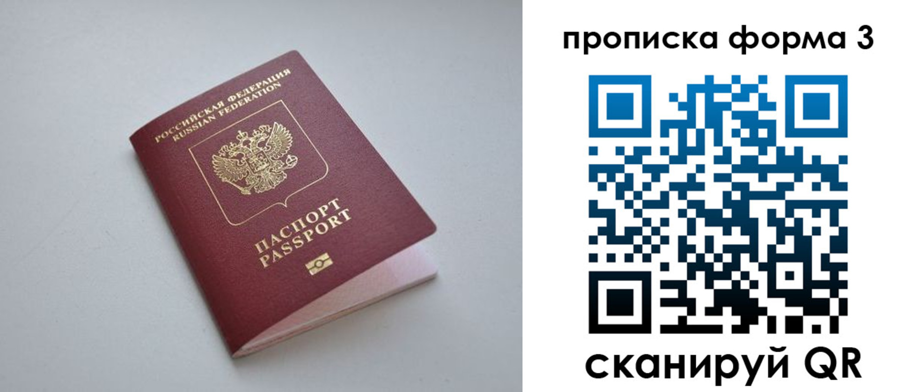 прописка для кредита в Самарской области